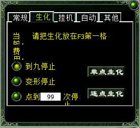 内挂