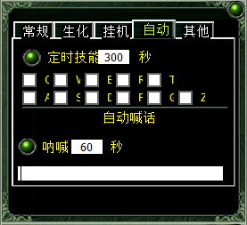 内挂